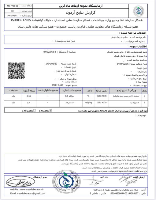 روغن زیتون فرابکر - Image 5
