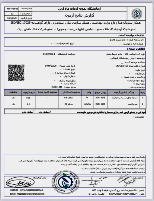 روغن زیتون فرابکر - Image 6