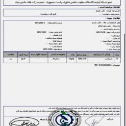 برگه آزمایشگاه روغن زیتون فرابکر |کارنیکا استور